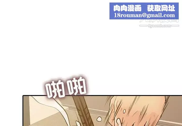 征服的滋味第18話