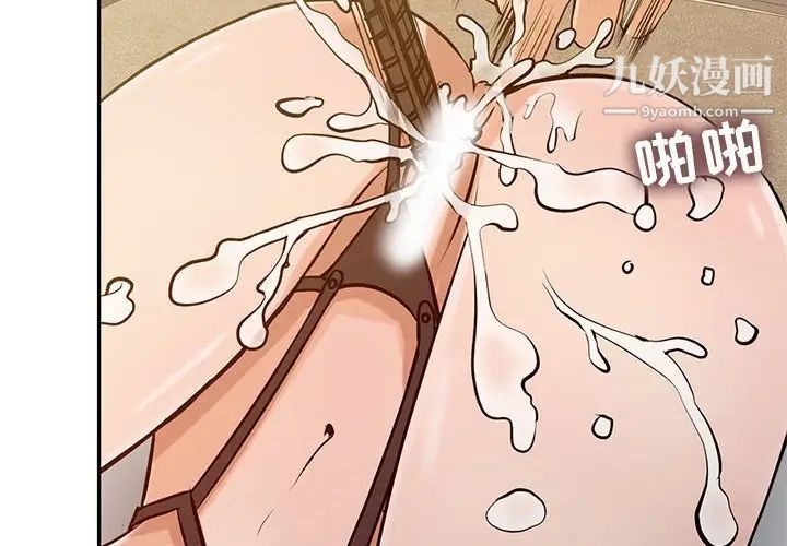 征服的滋味第18話