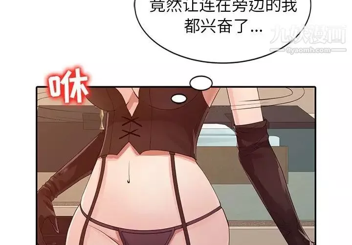 征服的滋味-第18话 - 图片 4