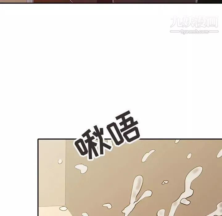 征服的滋味第18話