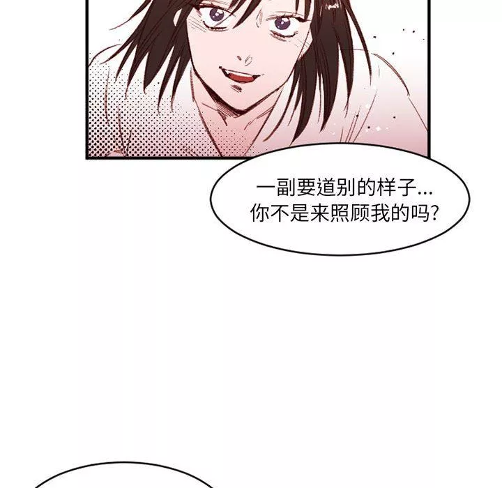 伊卡洛斯第25話