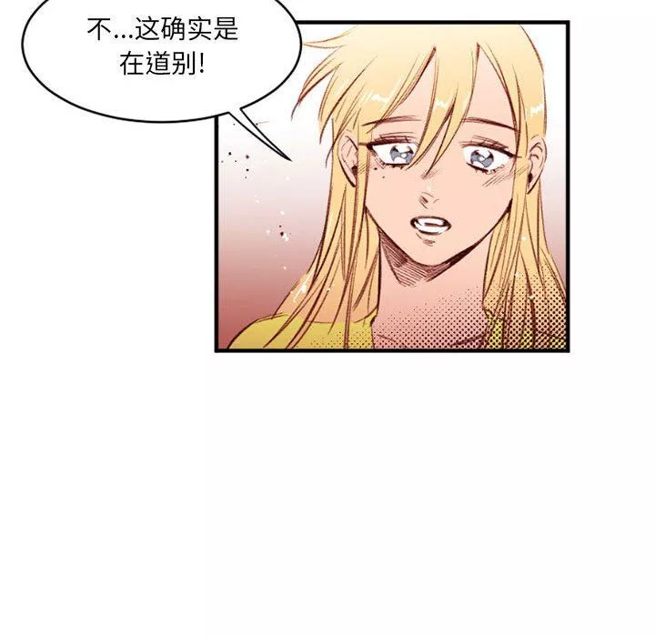 伊卡洛斯-第25话 - 图片 53