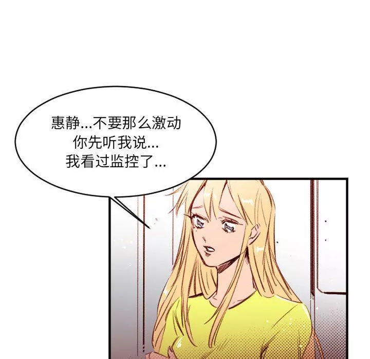 伊卡洛斯-第25话 - 图片 55