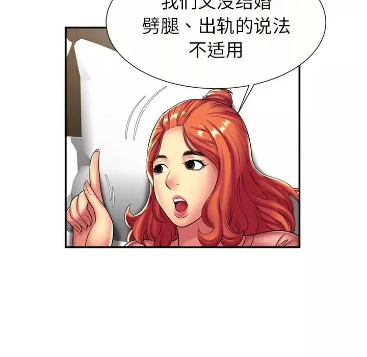 戀上閨蜜的爸爸第17话
