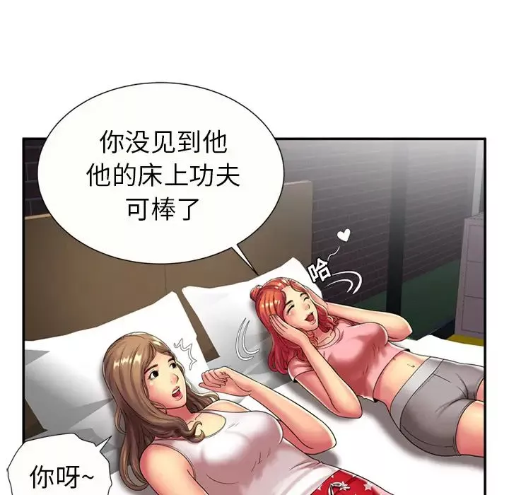 戀上閨蜜的爸爸第17话