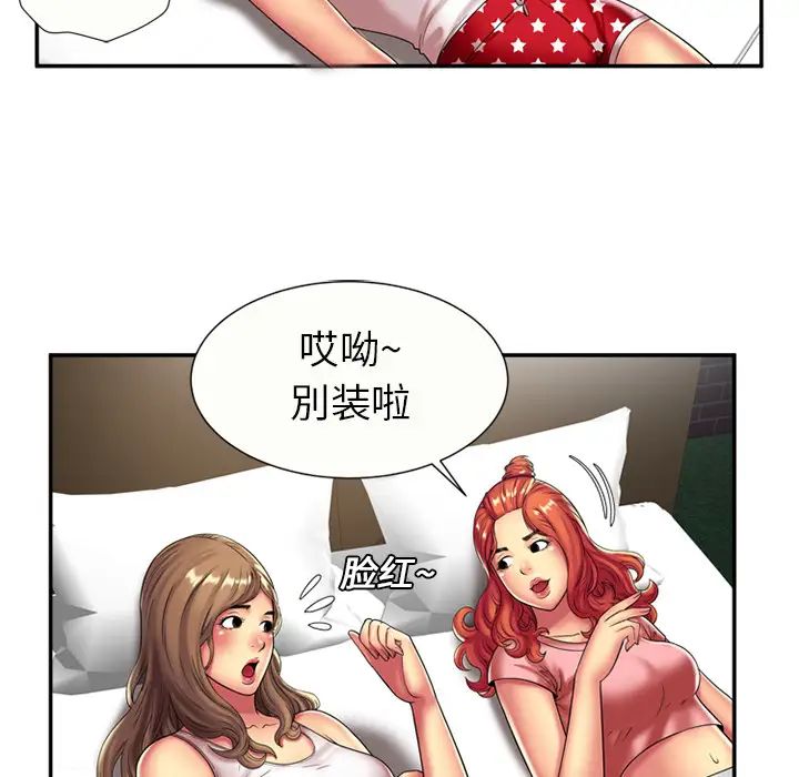恋上闺蜜的爸爸第17话