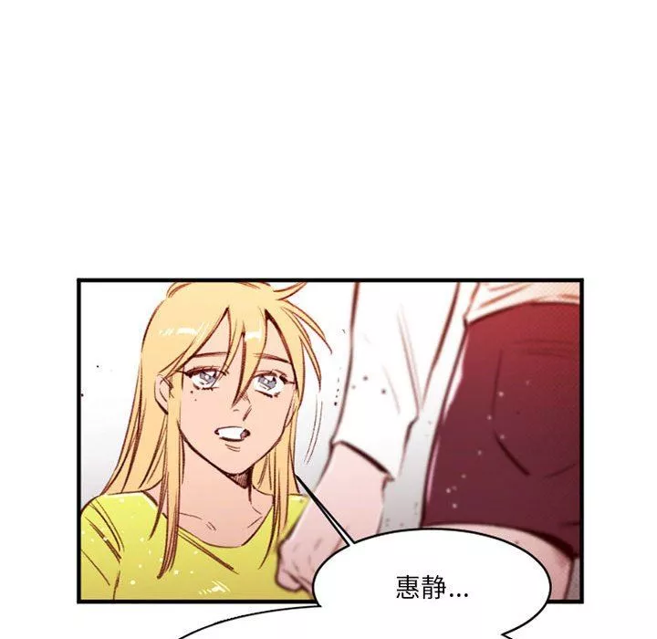 伊卡洛斯-第25话 - 图片 59