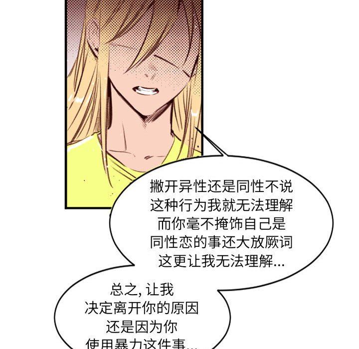 伊卡洛斯第25话