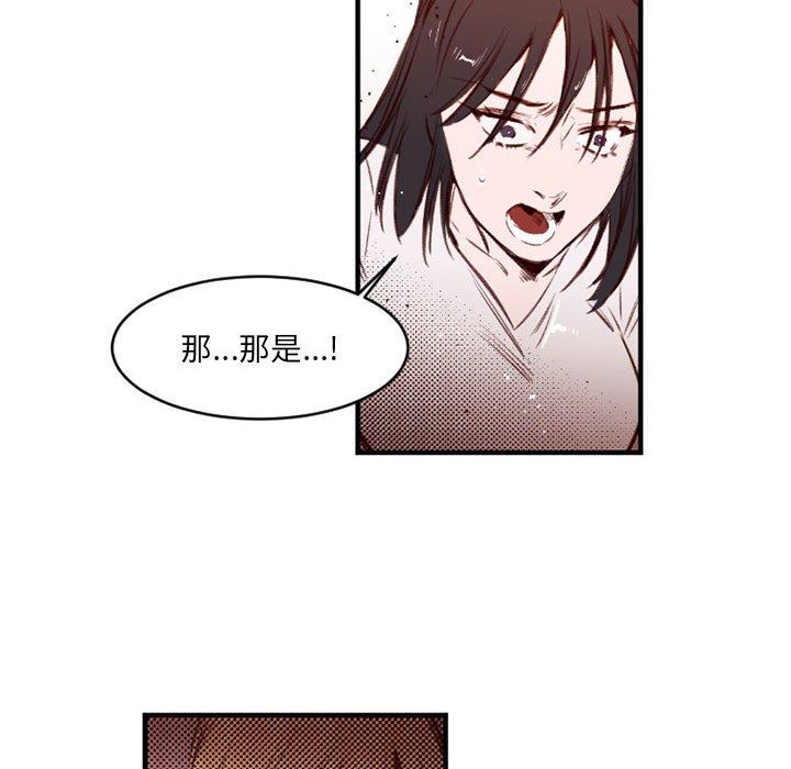 伊卡洛斯第25话