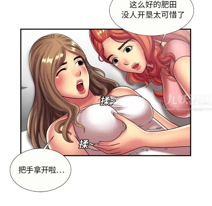 恋上闺蜜的爸爸第17话