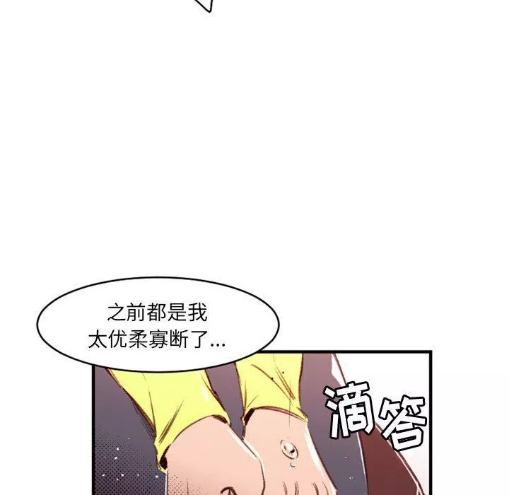 伊卡洛斯第25話