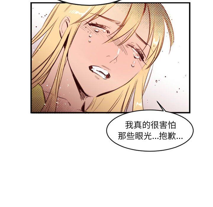 伊卡洛斯第25话