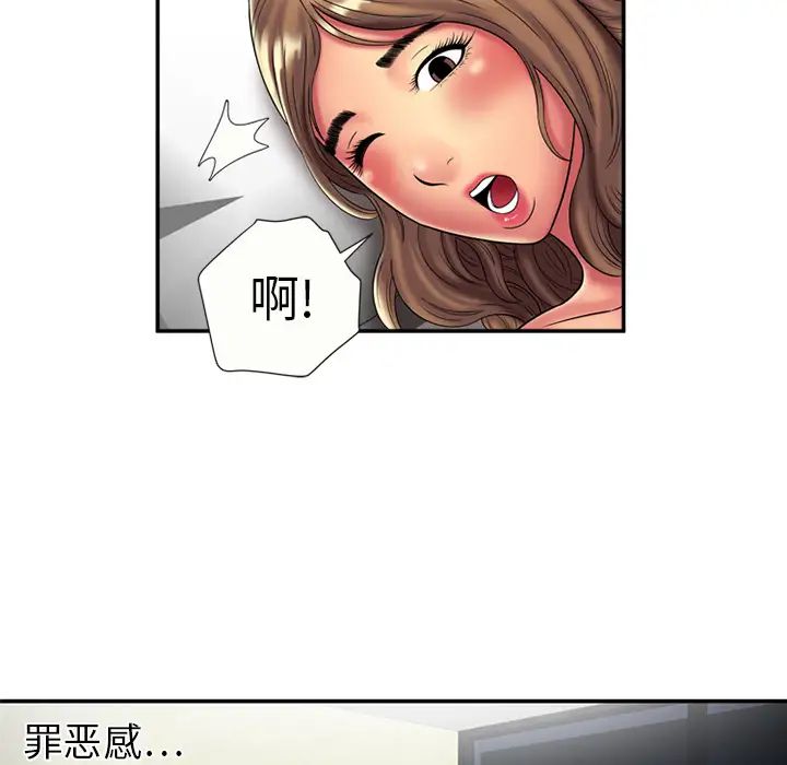 恋上闺蜜的爸爸第17话