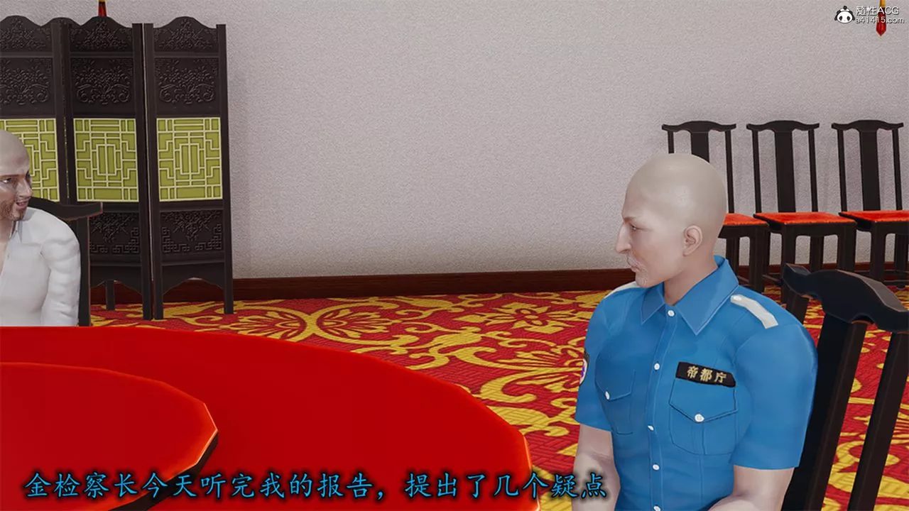 [3D]长腿巨乳俏人妻-第13话 - 图片 16