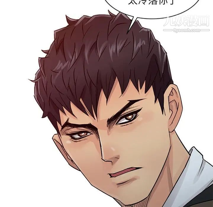 征服的滋味第18話