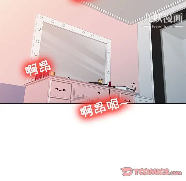 征服的滋味第18话