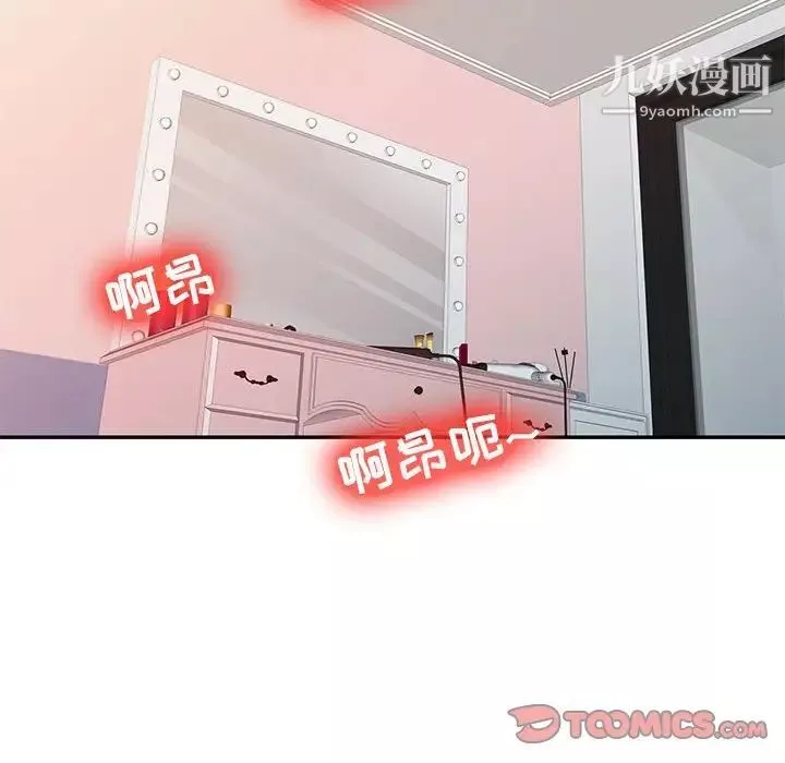 征服的滋味-第18话 - 图片 30