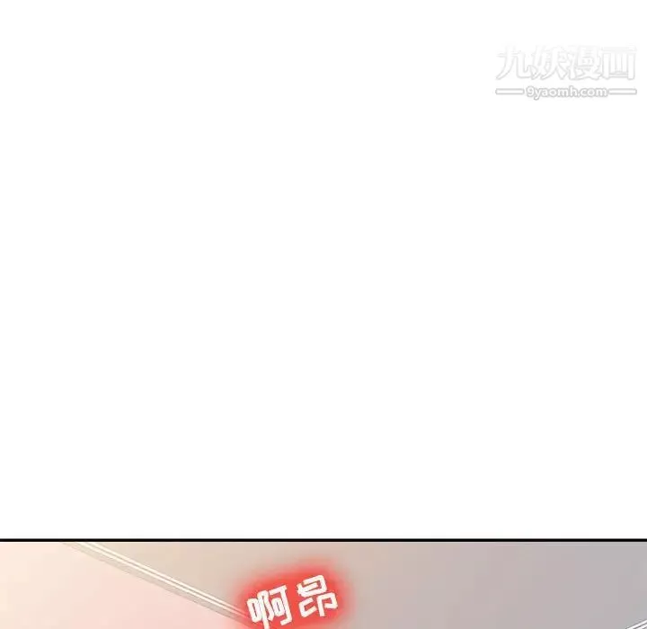 征服的滋味第18話