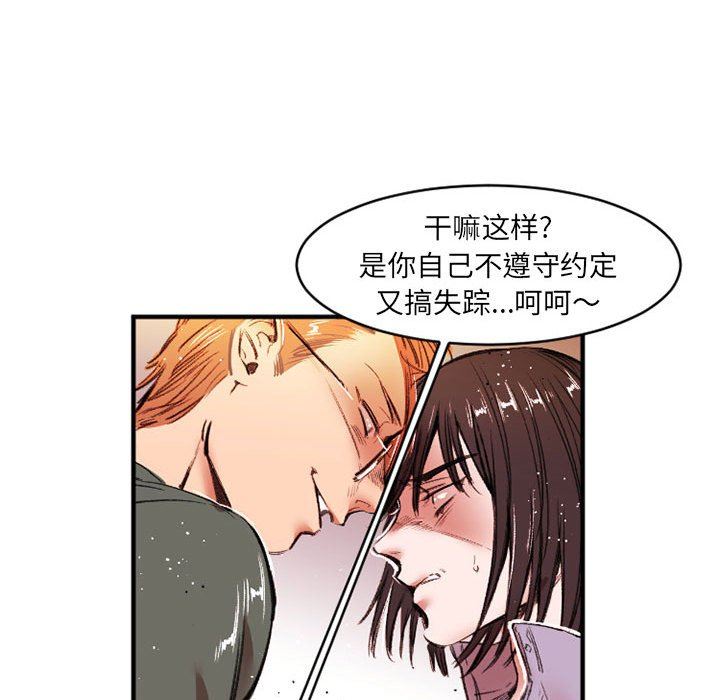 伊卡洛斯第26话