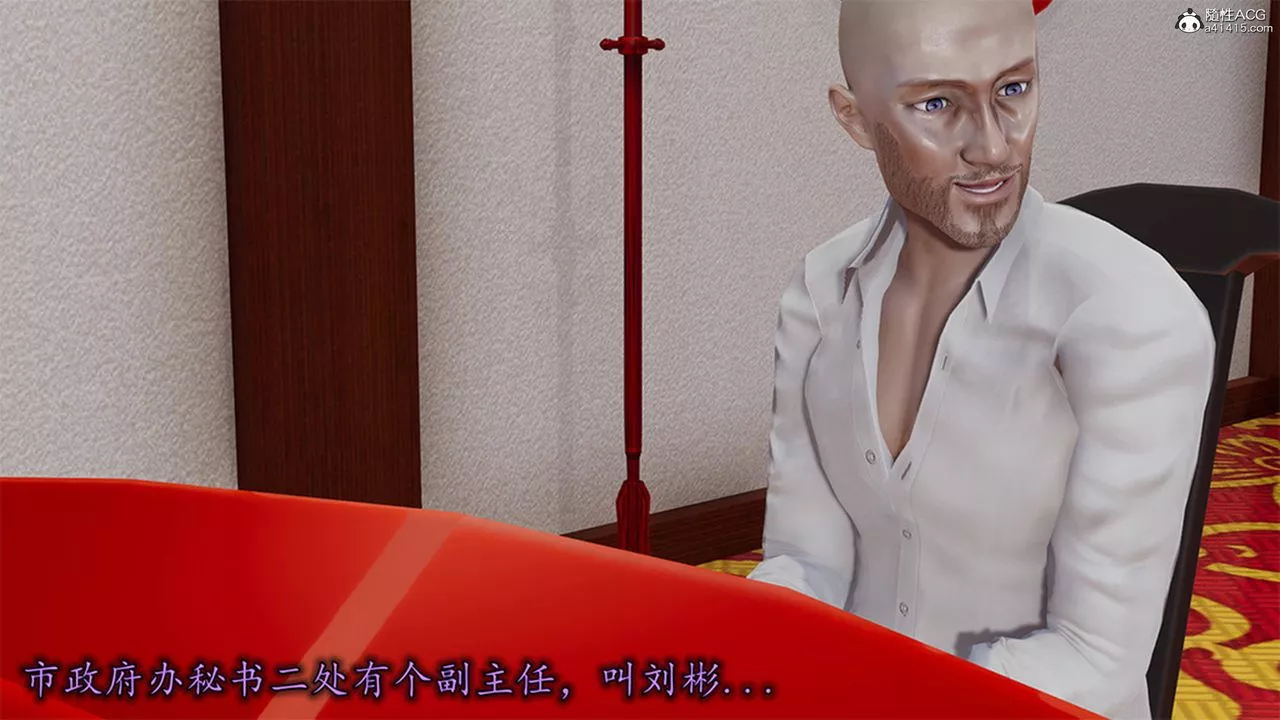 [3D]长腿巨乳俏人妻-第13话 - 图片 25