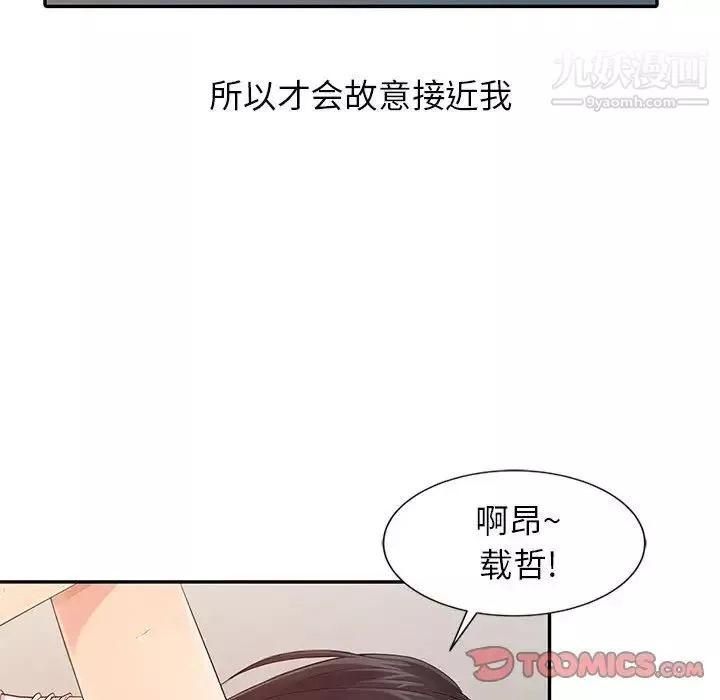 征服的滋味第18話