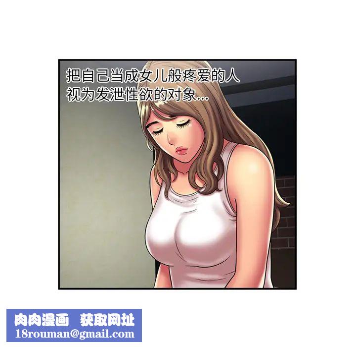 恋上闺蜜的爸爸第17话