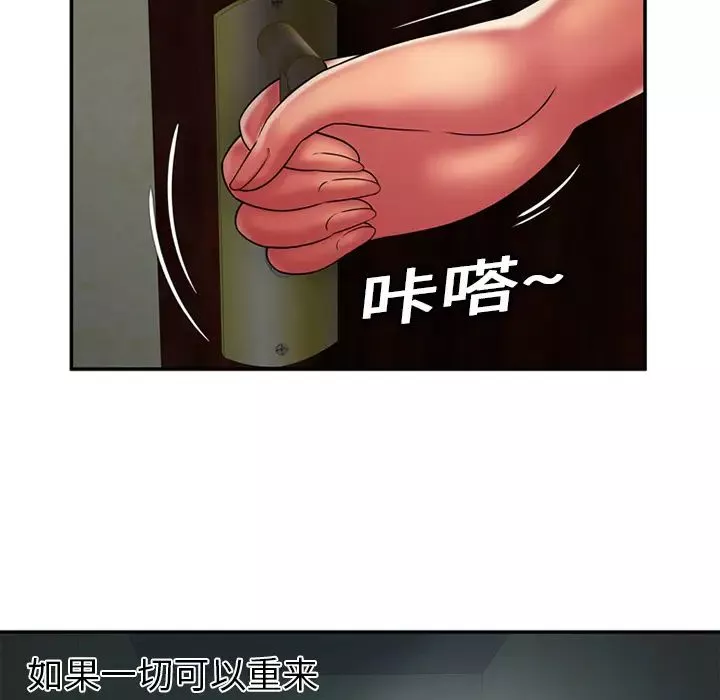 恋上闺蜜的爸爸-第17话 - 图片 40