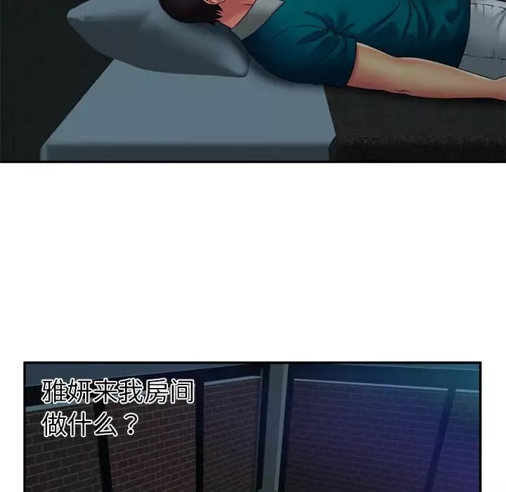 戀上閨蜜的爸爸第17话
