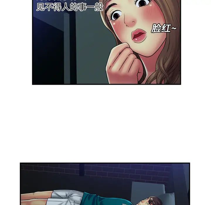 恋上闺蜜的爸爸第17话