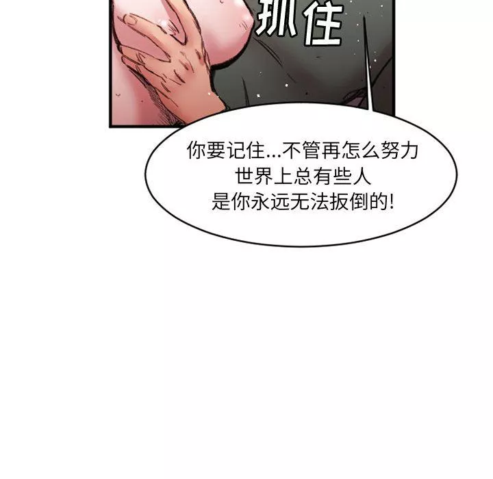 伊卡洛斯-第26话 - 图片 35