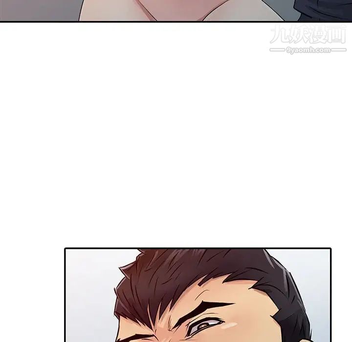 征服的滋味第18話