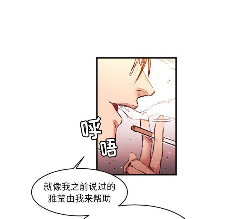 伊卡洛斯第26话