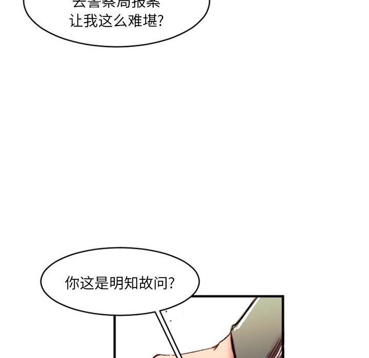 伊卡洛斯第26話