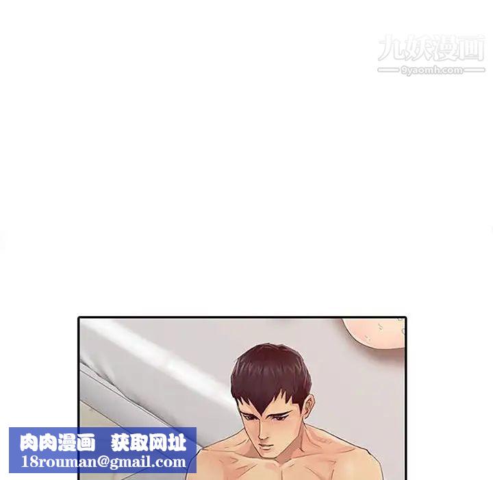 征服的滋味第18话