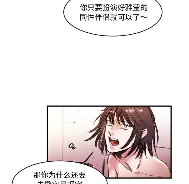 伊卡洛斯-第26话 - 图片 41