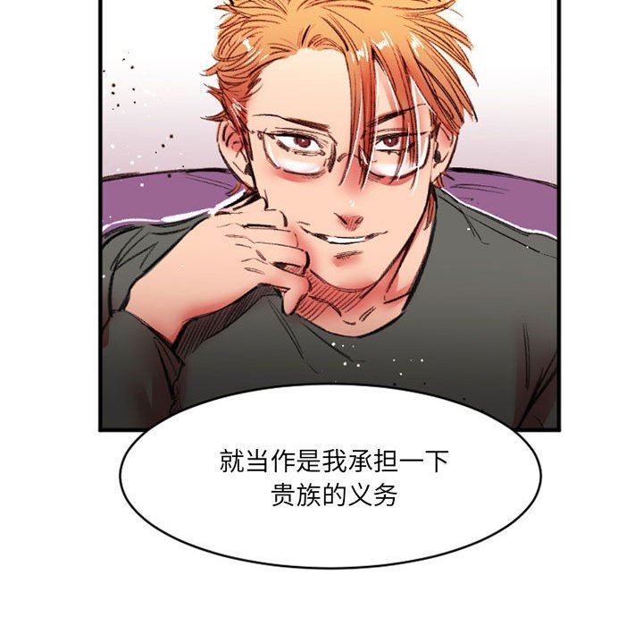 伊卡洛斯第26话