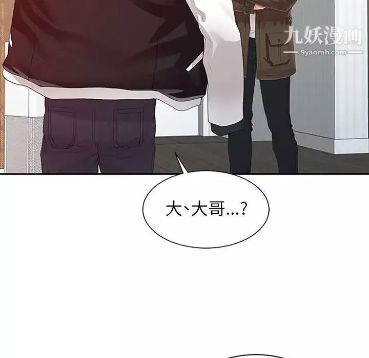 征服的滋味第18話