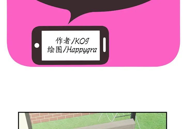 恋上闺蜜的爸爸第18话