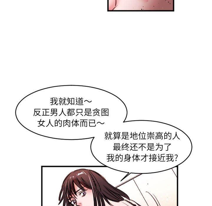 伊卡洛斯第26话