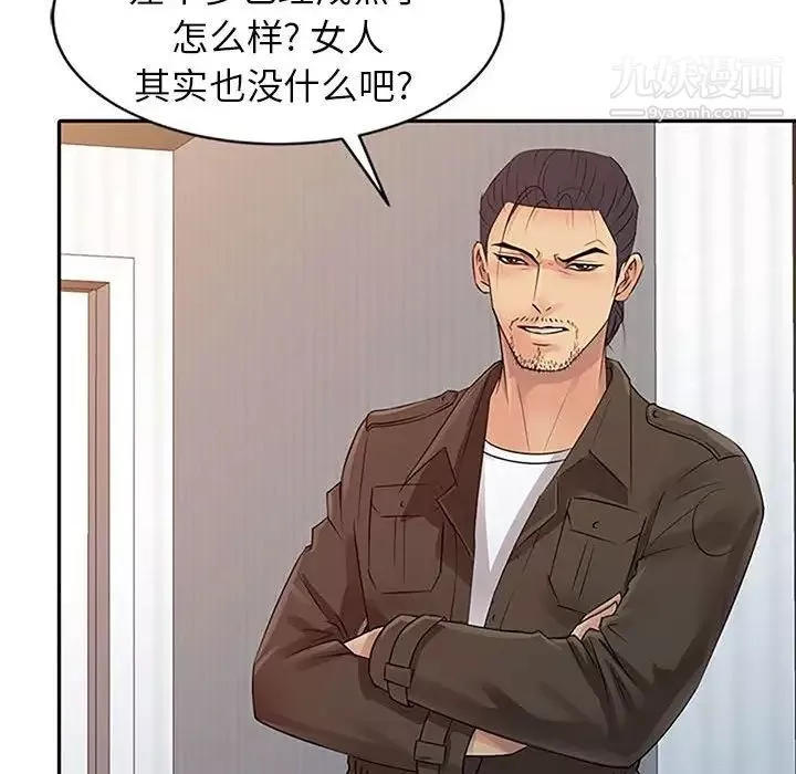 征服的滋味-第18话 - 图片 71