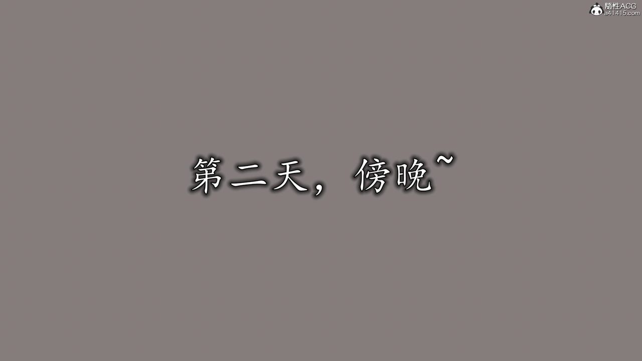 [3D]长腿巨乳俏人妻第13话