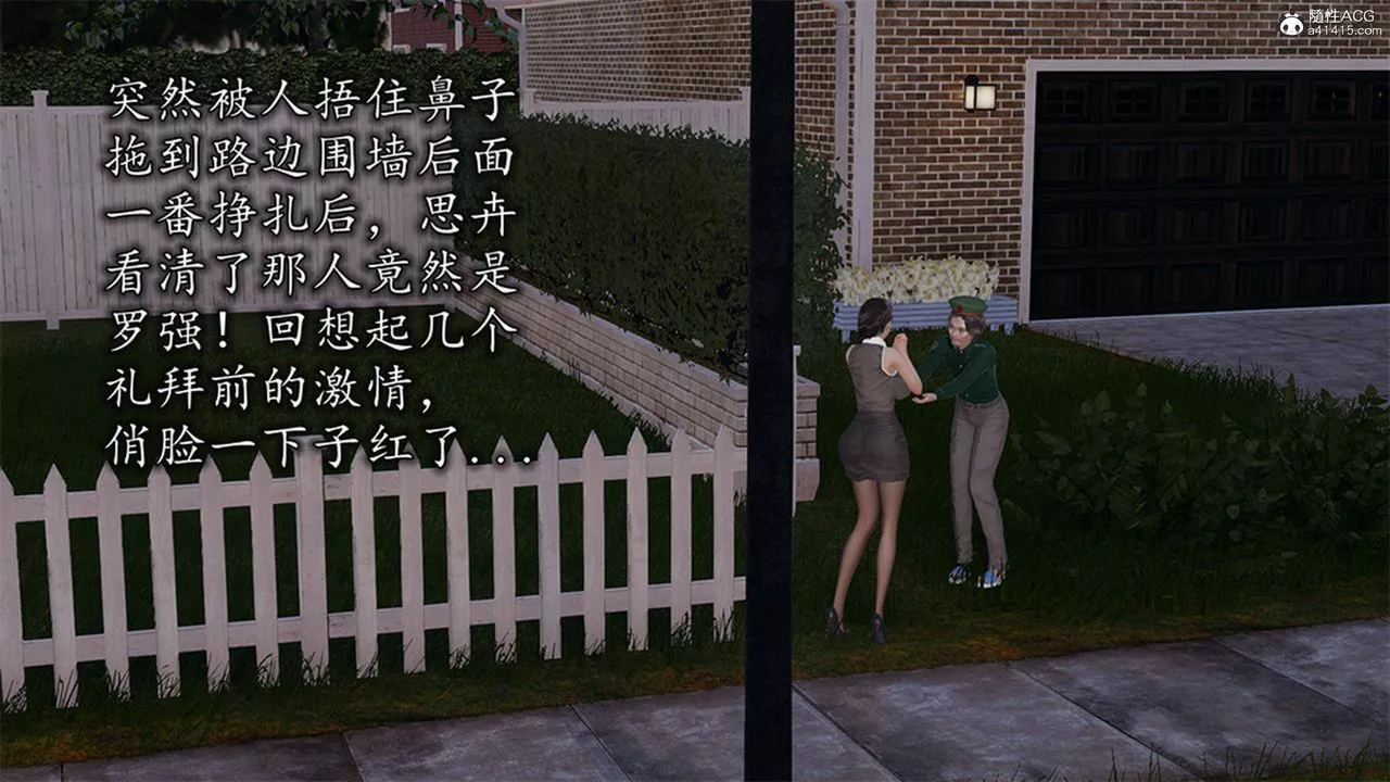 [3D]长腿巨乳俏人妻-第13话 - 图片 59