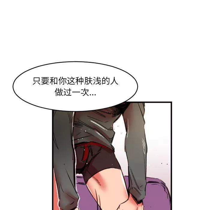 伊卡洛斯-第26话 - 图片 55