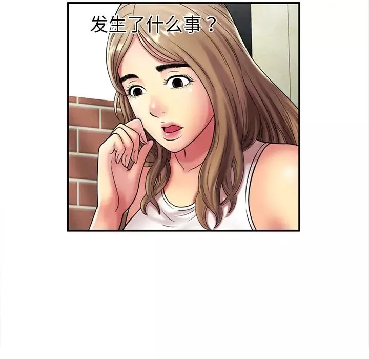 戀上閨蜜的爸爸第18话
