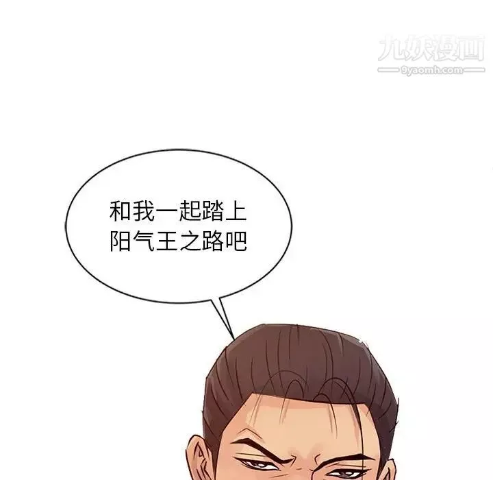 征服的滋味第18話