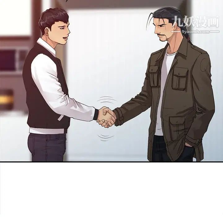 征服的滋味第18話