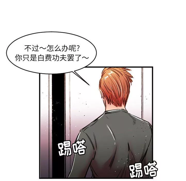 伊卡洛斯-第26话 - 图片 60