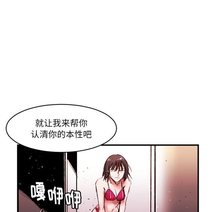 伊卡洛斯第26話