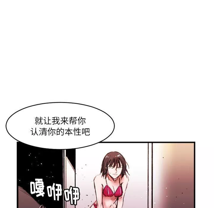 伊卡洛斯-第26话 - 图片 61