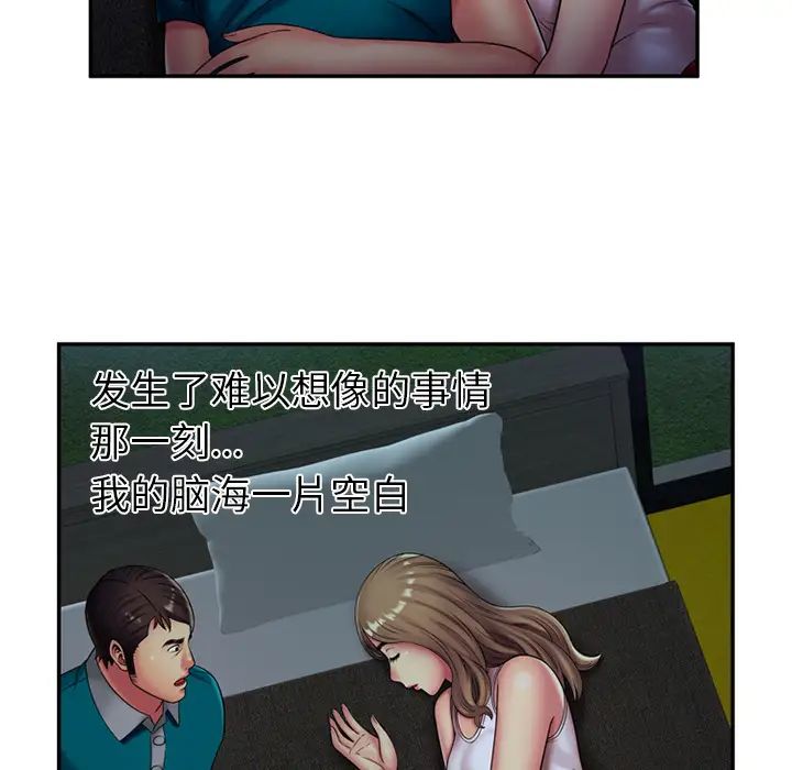 恋上闺蜜的爸爸第18话